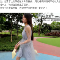 〖H.P.L栖心之栈〗—芷晴公园刺激调